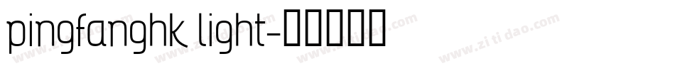 pingfanghk light字体转换